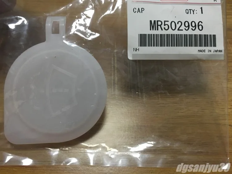 GRANDIS NA4W PAJERO4 V93V97V87V96 CAP,WINDSHIELD WASHER TANK FILLER Original MR502996