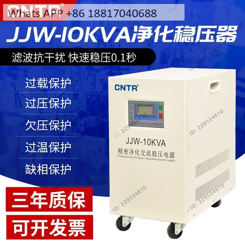 1PC, precision purification AC voltage regulator, university laboratory 1K2k\ 15kva medical equipment, voltage regulator