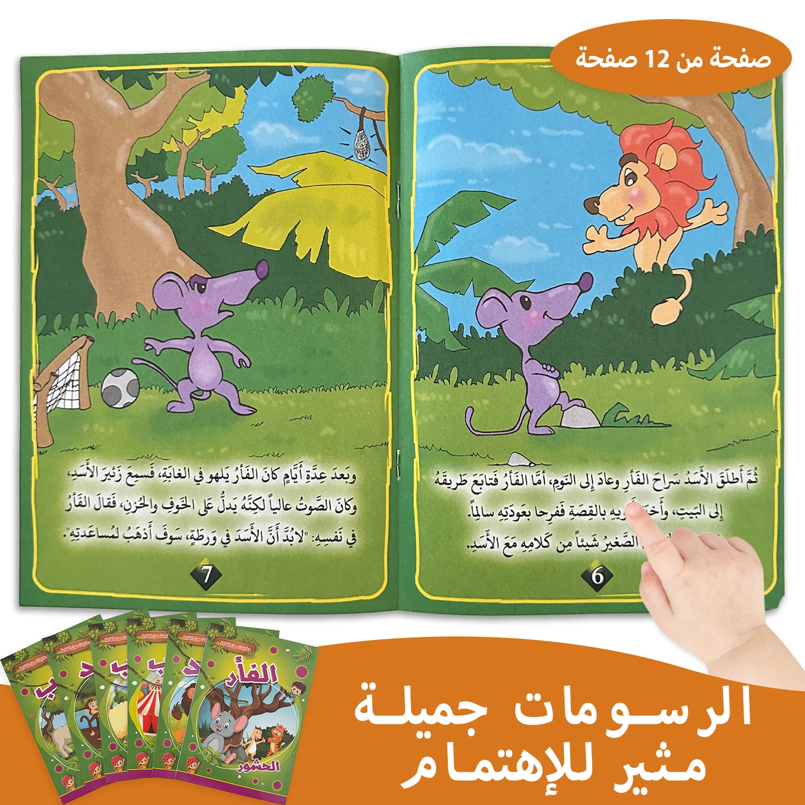 A Set Of 6 Arabic Version Baby Bedtime Fairy Tale Early Education Books Children's Enlightenment Color Picture Reading Gifts