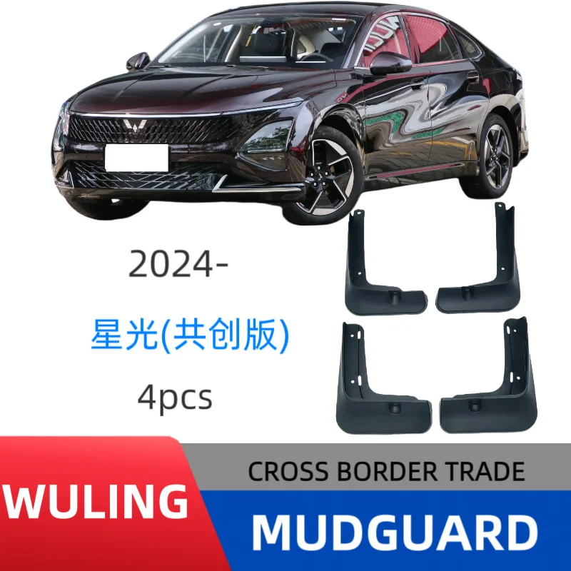 Suitable for Wuling Starlight Co-creation version car fender modification accessories without drilling installation