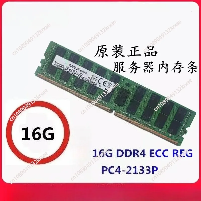 Micron ECC server memory 16G/32G/2133/2400 DDR4