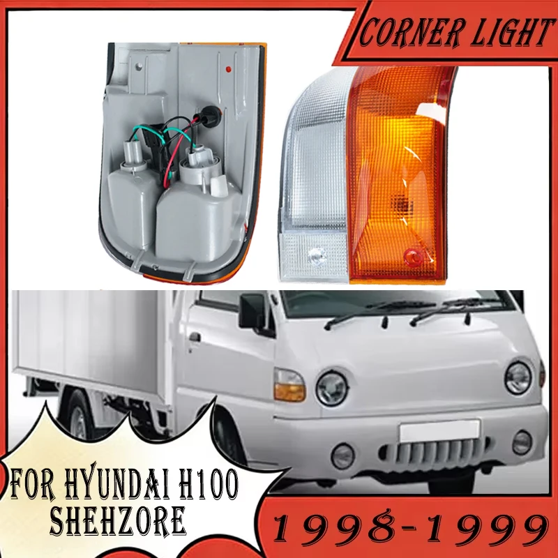 Corner Light Turn Signal Light Corner Marker Parking Light Pickup Auto Parts For Hyundai H100 Shehzore 1998 1999 Truck Trailer