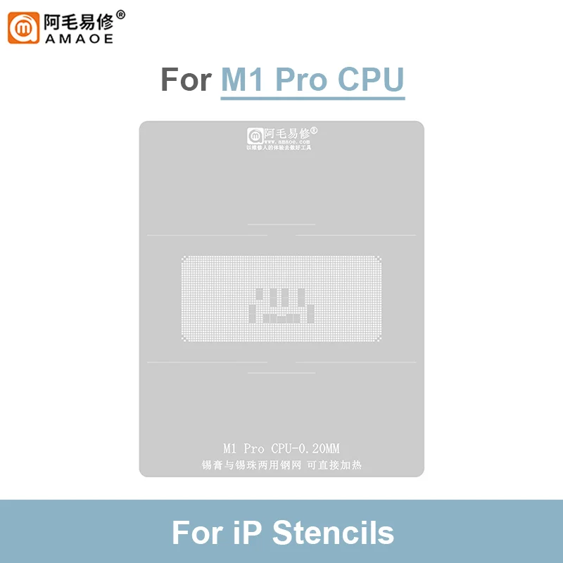 Amaoe BGA Reballing Stencil For M1Max/M1Pro CPU 0.20MM Chip Tin Plant Net Direct heating BGA Template