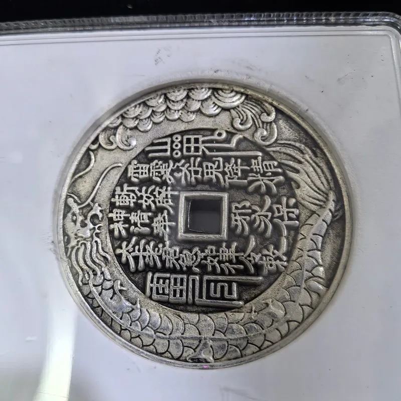 Qing Dynasty engraved featuring Mountain Ghost, Thunder God, and a carp leaping over the Dragon Gate, an ancient coin,