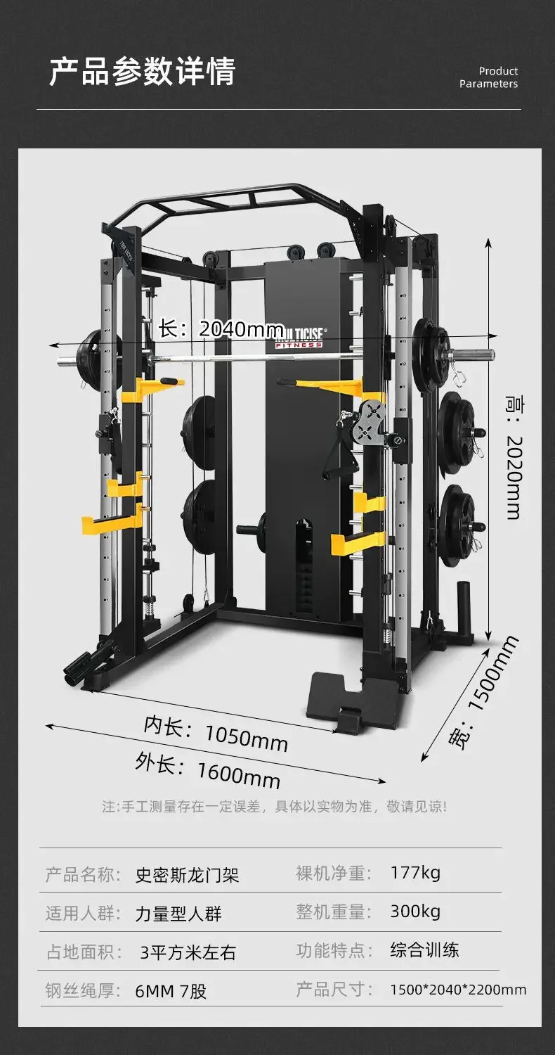 Equipamento de ginástica multifuncional comercial, treinamento integrado, máquina smith, agachamento, peito, ombro, exercício, treinador de musculação