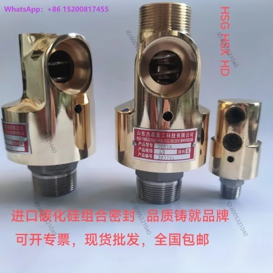 1PC/H type rotary joint high speed high pressure high temperature water air oil HD/HS360 degree cooling water copper rotary