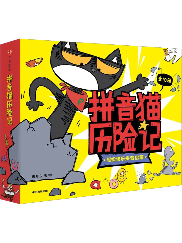 

Book-Winshare Pinyin Cat's Adventure 1 10