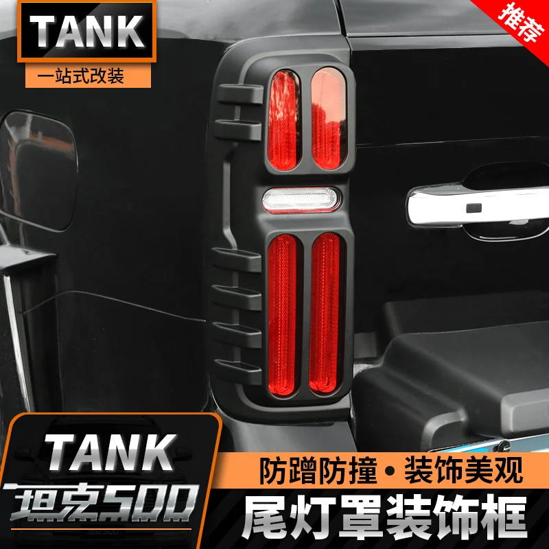 

For Tank 500 Hi4-T ABS Tail Light Protection Cover Decorative Frame