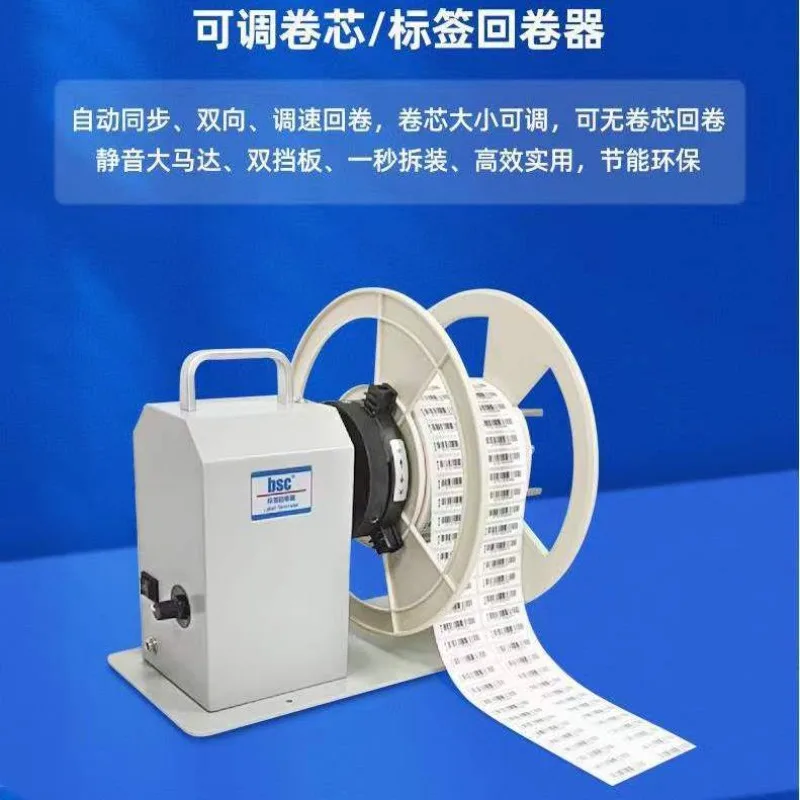 Barcode Equipment Packaging Equipment Automatic Label Rewinder Paper Roller Water Wash Label Matte Silver Paper Automatic Peeler