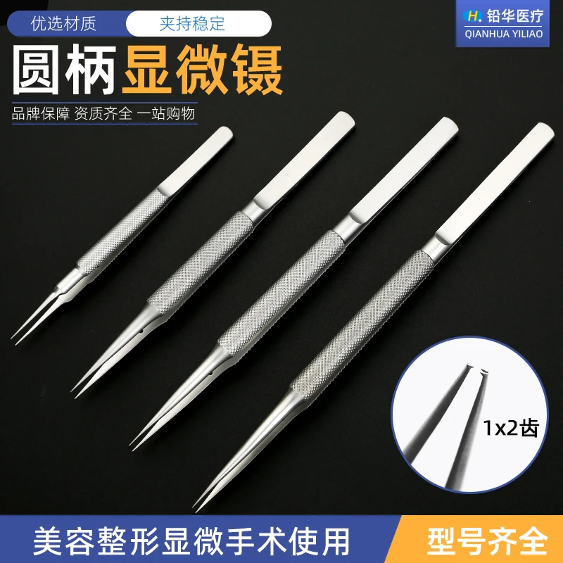 ملاقط طبية مجهرية أدوات جراحة العيون أداة جفن مزدوج منصة مسننة مستقيمة منحنية الرأس يد مستديرة #1