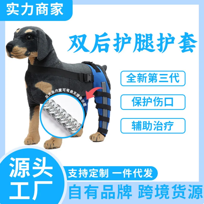 

Hot Selling Pet Double Hind Leg Walking Protectors For Elderly Dogs Postoperative Fixed Strap Leg Protectors For Assisted