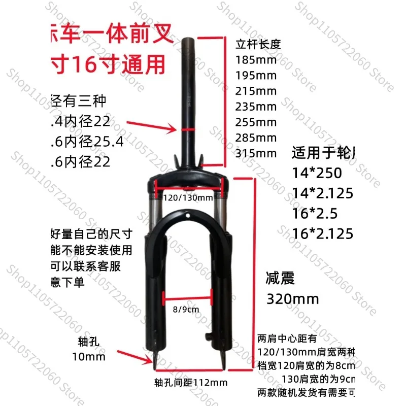 Electric Vehicle Front Shock Absorber Front Fork Bicycle Shock Absorber 14 Inch 16 Inch Universal Hydraulic Front Fork