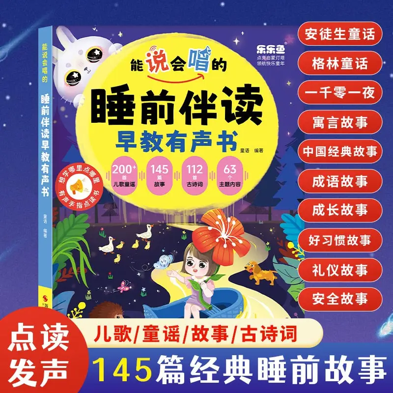 Early Education Audiobooks for Children Aged 2-9, Language, Math, and English Enlightenment Learning, Parent-child Interaction