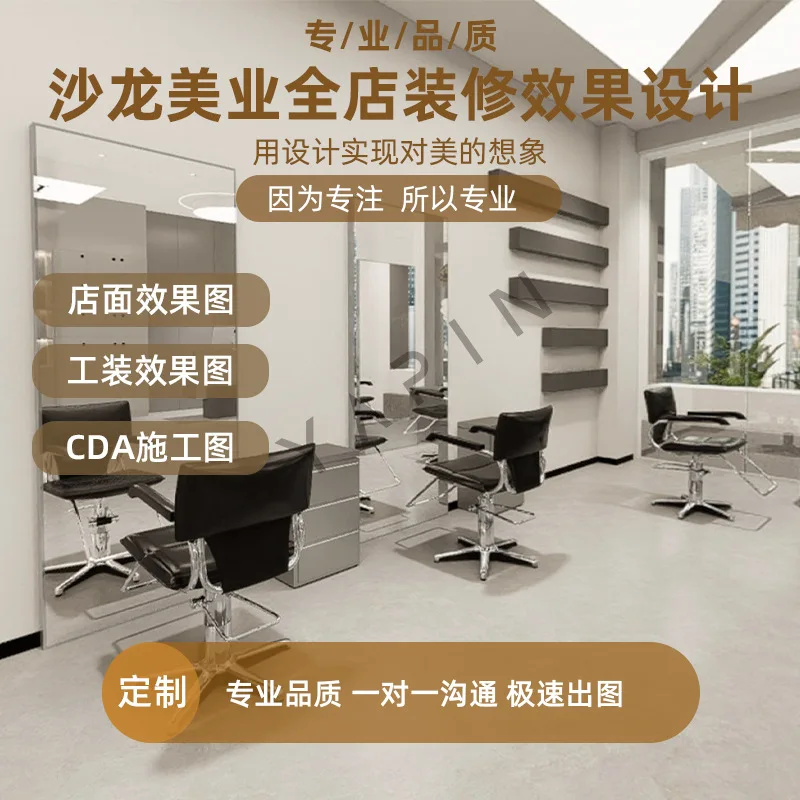 Internet celebrity salon beauty industry whole store furniture one-stop design plan barbershop special hairdressing mirror with