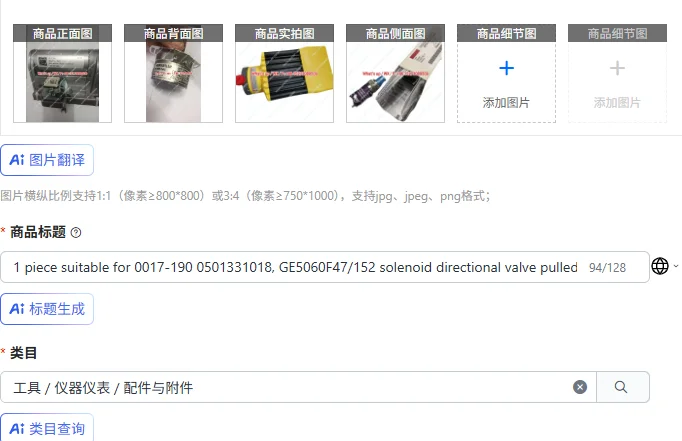 

1 piece suitable for 0017-190 0501331018, GE5060F47/152 solenoid directional valve pulled open