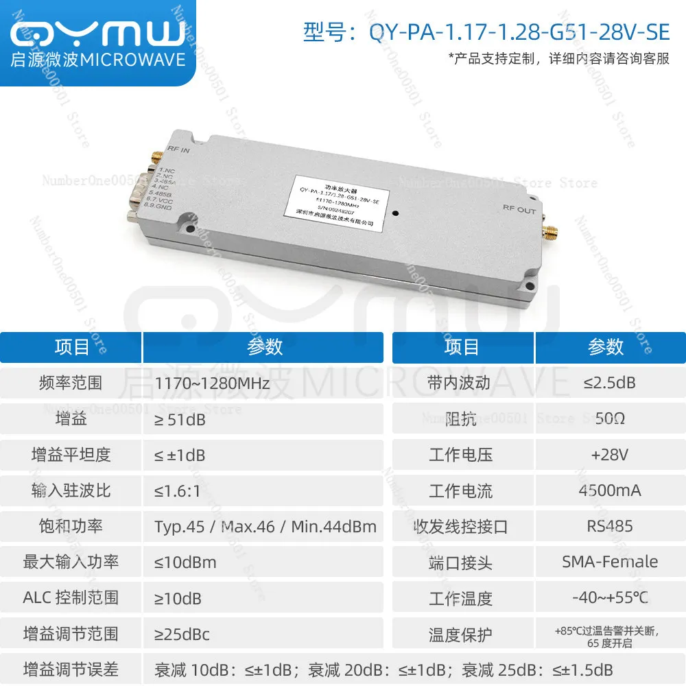 RF Power PA Module 51dB Gain 1.17-1.28GHz for Data Transmission FPV Range Extender