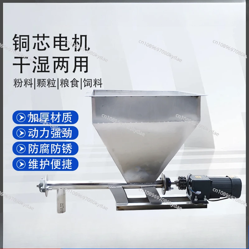 Screw Feeder Parallel Feeder Powder Granule Automatic Screw Screw Hoist Feeder