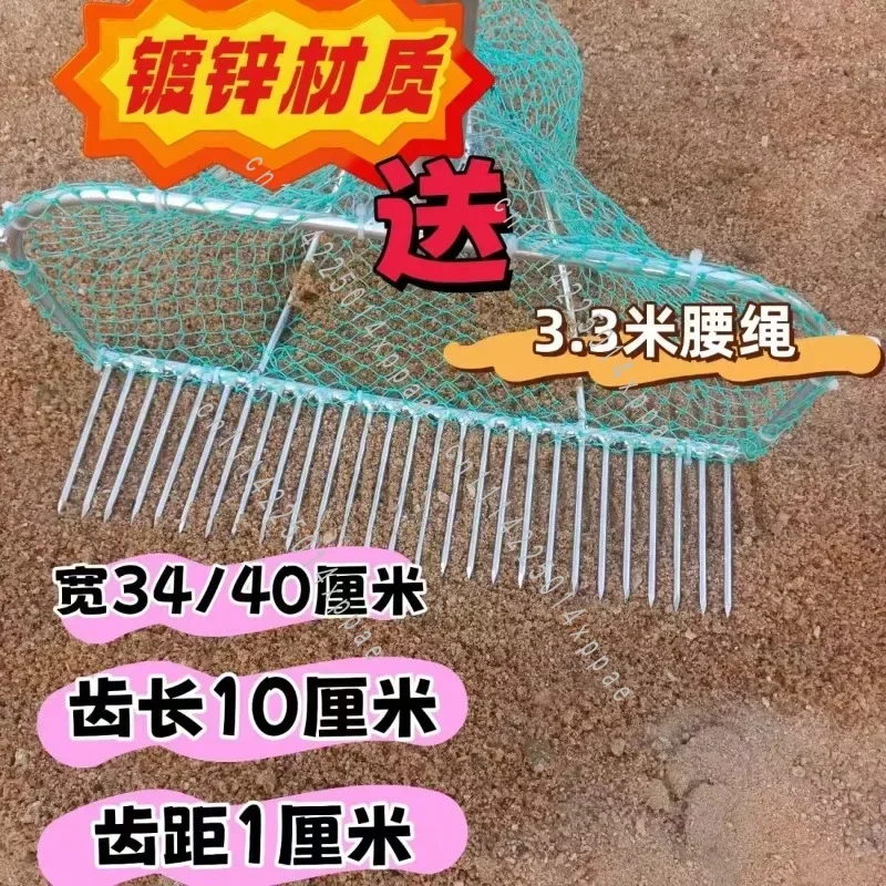 For Clam Mussel Yellow Clam Seafood Harvesting Work Galvanized Welded Mesh Rake With Storage Net Bag, Beach Digging Tool
