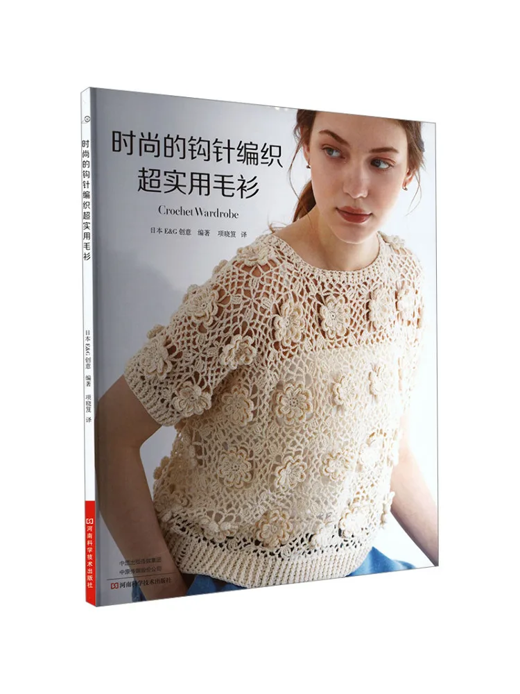 

Book-Winshare Fashionable Crochet Super Practical Sweater