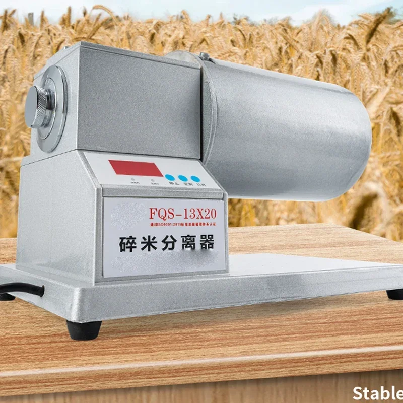 New Small Rice Shredding Separator FQS-13 * 20 Separation Filter Automatic Precision Rice Shredding Separator