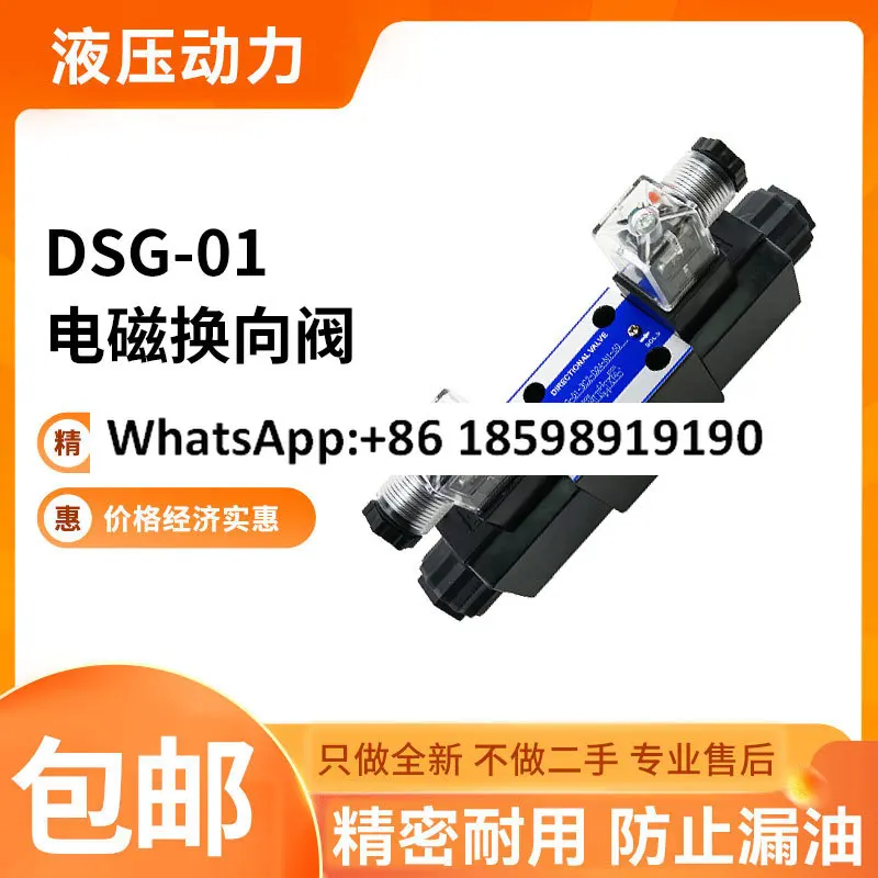 

Directional Control Solenoid Valve DSG-01-3C2-D24/A110/A120/A220/A240-N1-50 Hydraulic Valve