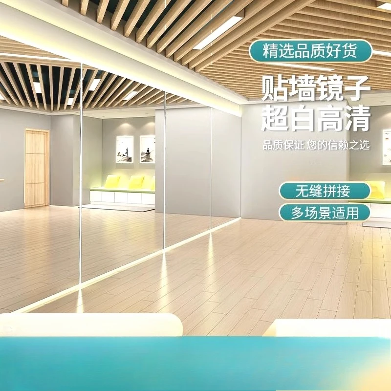 Wall-mounted dancing mirror wall-mounted oversized household full-length mirror self-adhesive a whole piece of dancing