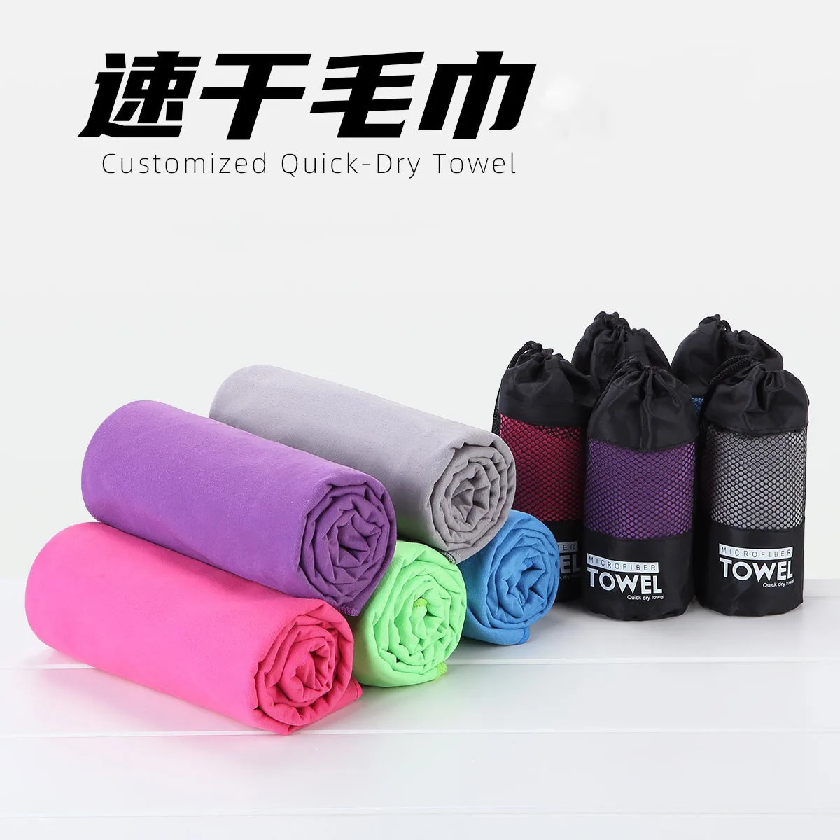 

Quick-Drying Sports Towel Customized Outdoor Absorbent Bath Towel Double-Sided Velvet Quick-Drying Beach Towel