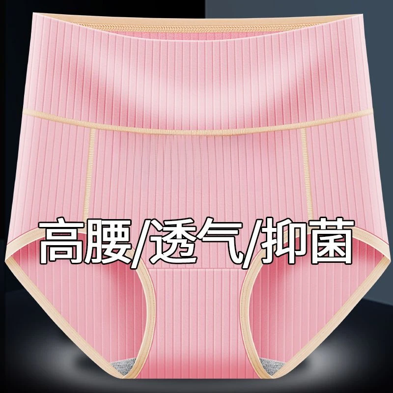 High Waist 100% Cotton Underwear Women Women Cotton Anti-bacterial Belly Lift Hip 2024 New Briefs Leggings Breathable Crotch