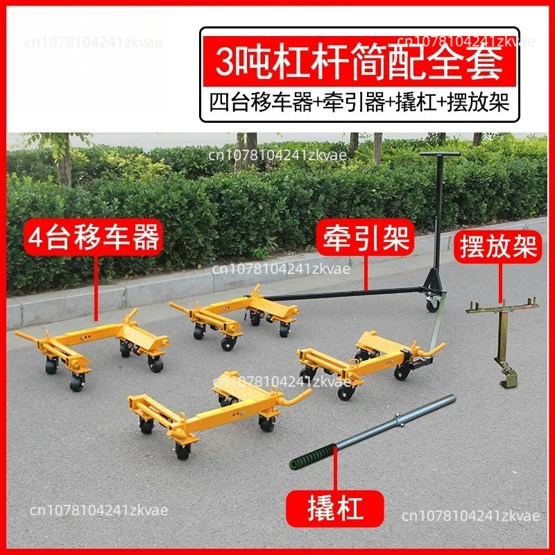 Universal Vehicle Relocation Tools, Towing Equipment, Property Moving Devices