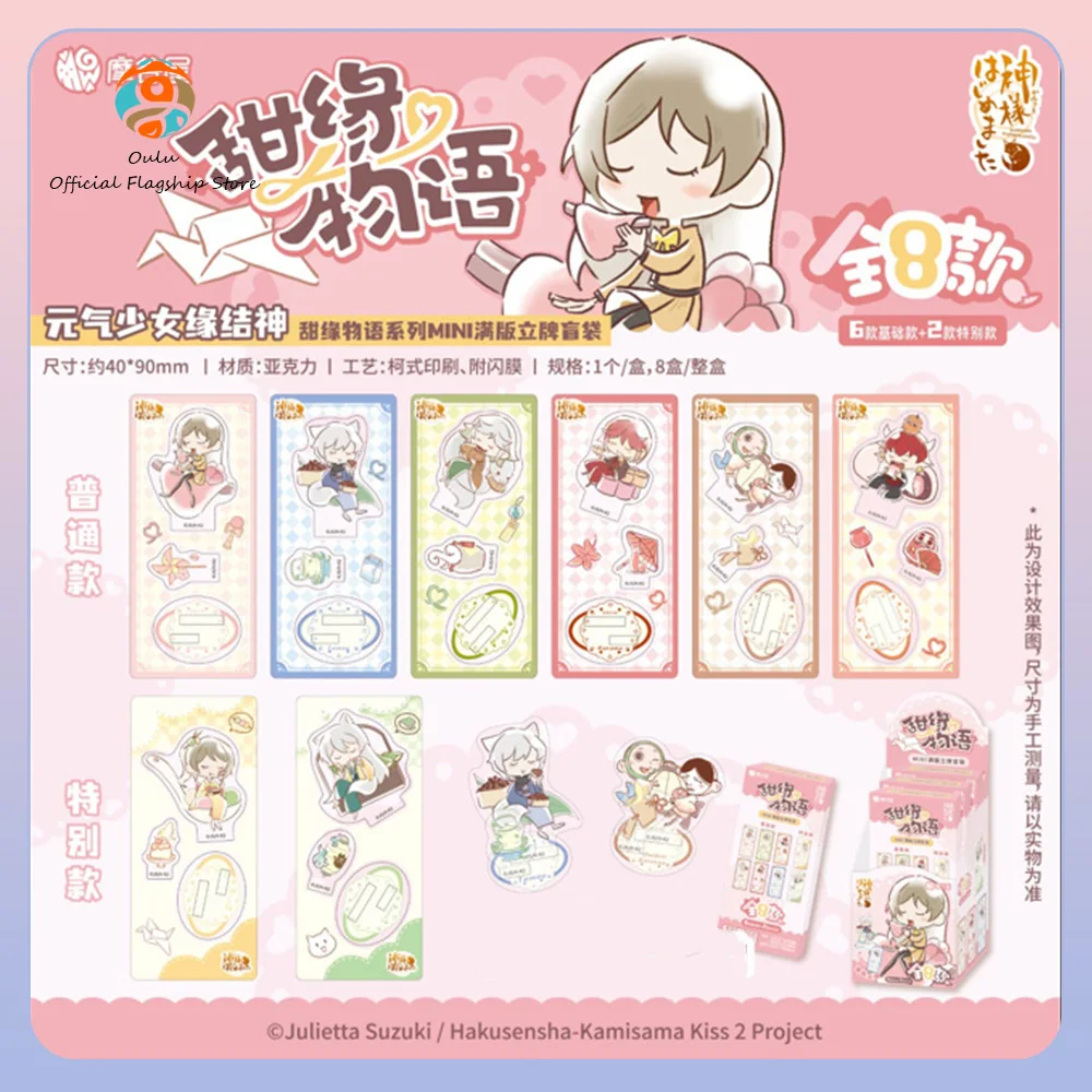 

Новый оригинальный Kamisama Kiss слепая коробка Kamisama Kiss периферийный значок прозрачная карта Nanami Momozono Tomoe Standee Mystery Box подарок