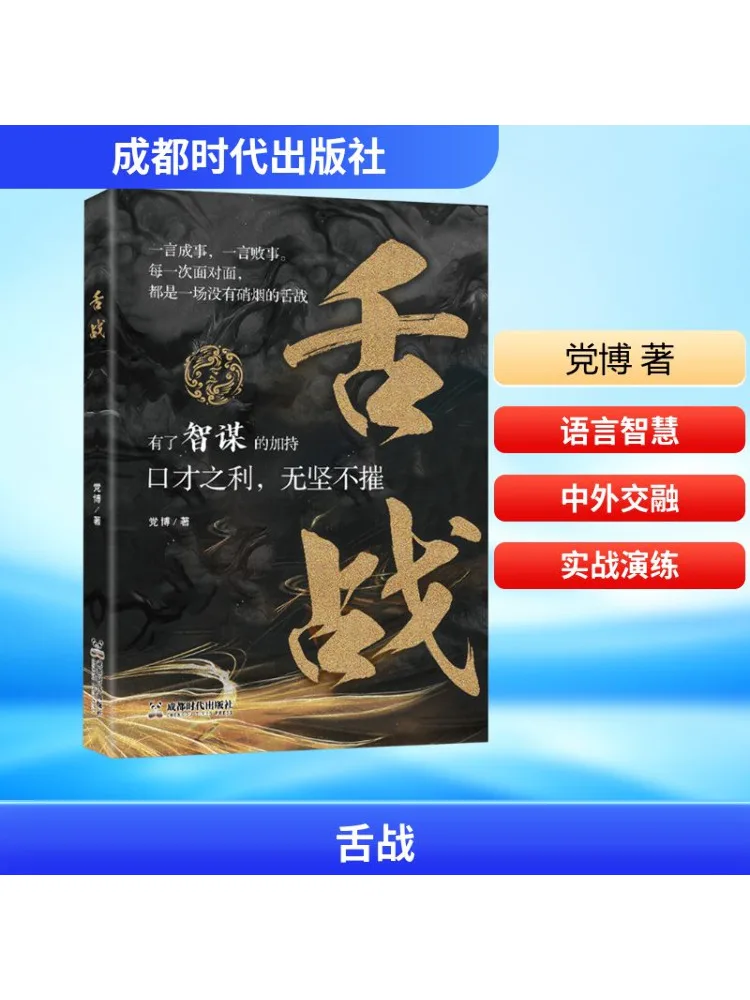 

Книга-Winshare Verbal Battle