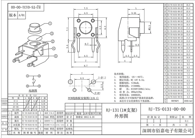 20 Stuks 6X6 Pcb Tijdelijke Tactiele Tactiele Drukknop 4-Pins Self-Reset Schakelaar Haakse Hoek Met Stent 6*6*4.3/4.5/5/6/7/7.5/8/9/10Mm