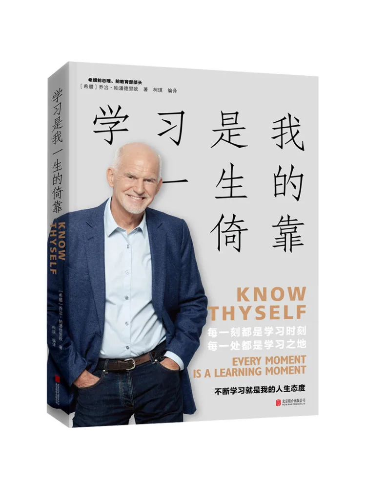 

Book-Winshare Learning Is My Lifelong Reliance