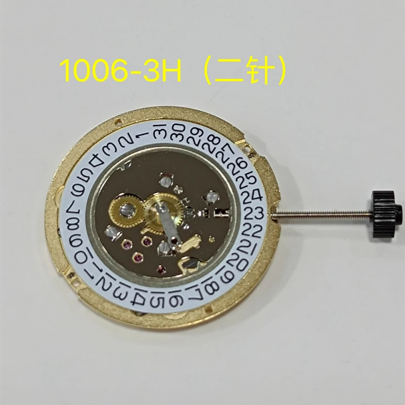 Watch movement 1006 1004 1002 1012 1015 gold movement