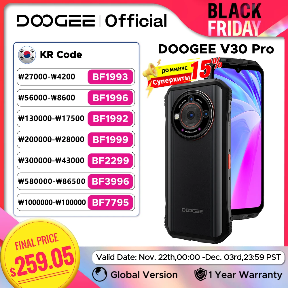 DOOGEE S118 프로 견고한 휴대폰, 월드 프리미어 