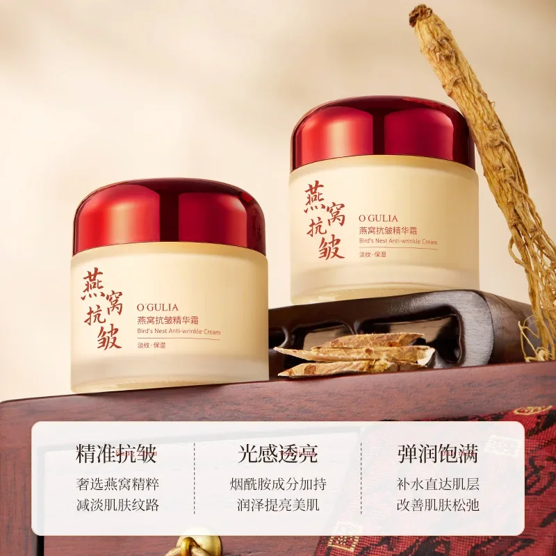 Agueria Bird's Nest Anti Wrinkle essence Cream Moisturizes, brightens, improves dark yellow fine lines and tightens face cream