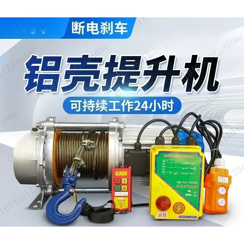 Aluminum Shell Hoist 220 Household Hoisting Fast Crane 1 Ton 2 Tons Hoist 380 Electric Hoist