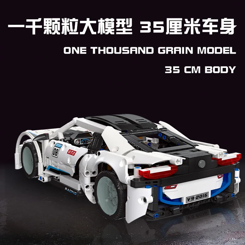 i8 GT2 Racing Super Sports Car Decorative Building Block 92016 1263Pcs Puzzle Racing Ornament Model Moc Educational Toy Bricks