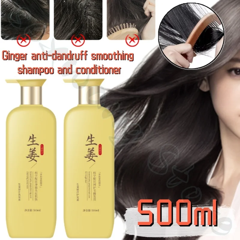 Old ginger shampoo and conditioner, refreshing and fluffy, soothing hair follicles, nourishing scalp and improving dryness 500ml