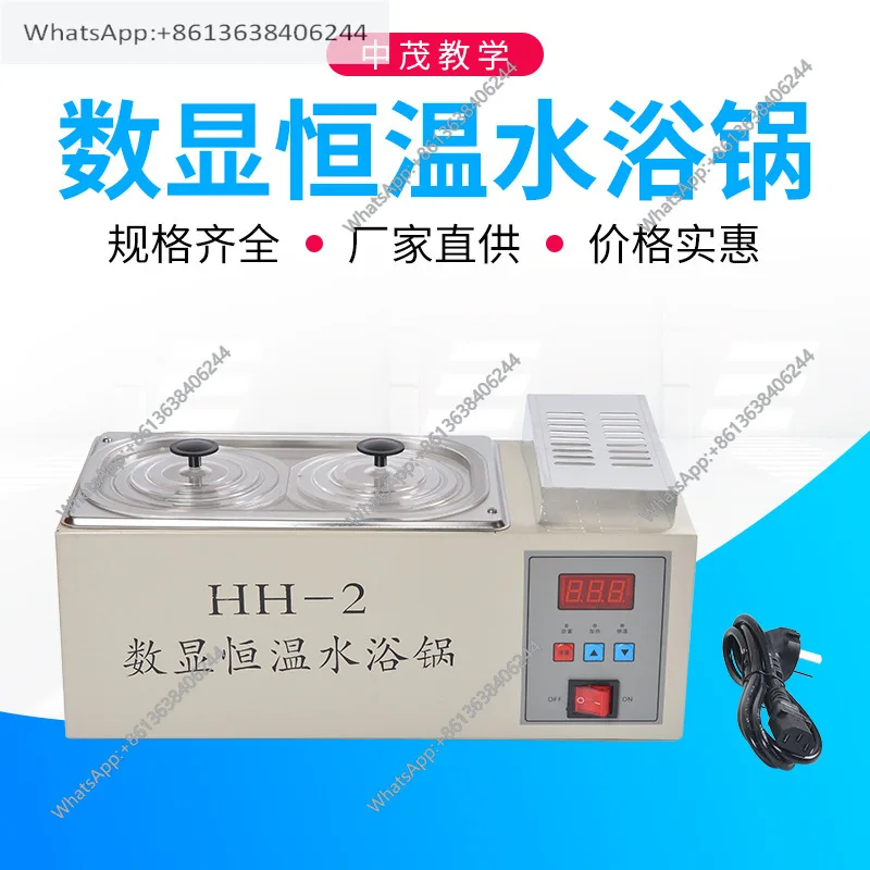 02082 constant temperature water bath pot digital display biological single and double hole HH-1 laboratory teaching instrument