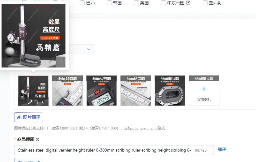 Stainless Steel Digital Height Gauge 0-300mm 0-500mm High Precision Scribing Vernier Height Ruler