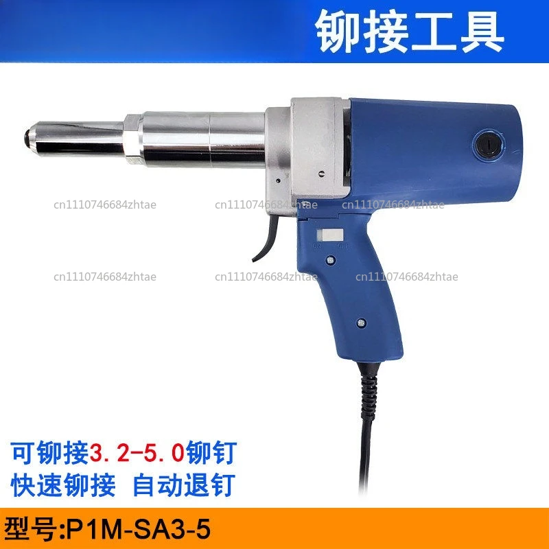 Electric Riveter Gun 220V 400W Riveting Tools 7000N PIM-SA3-5