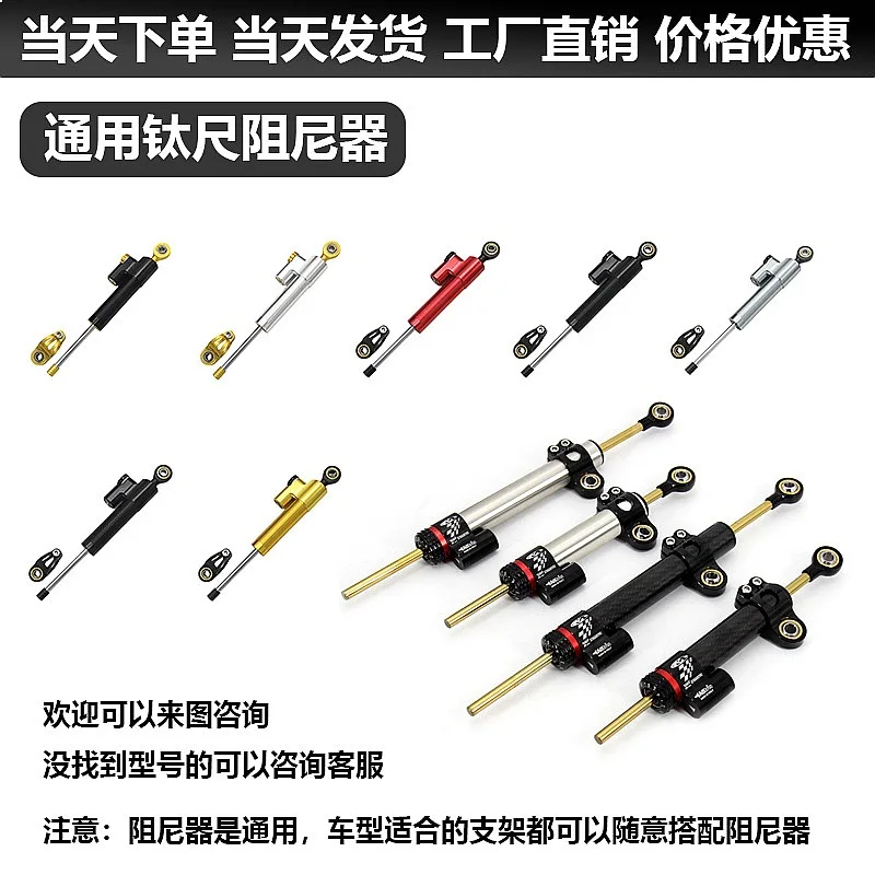 

Factory Direct Motorcycle Titanium Steering Damper Stabilizer Universal Shock Absorber