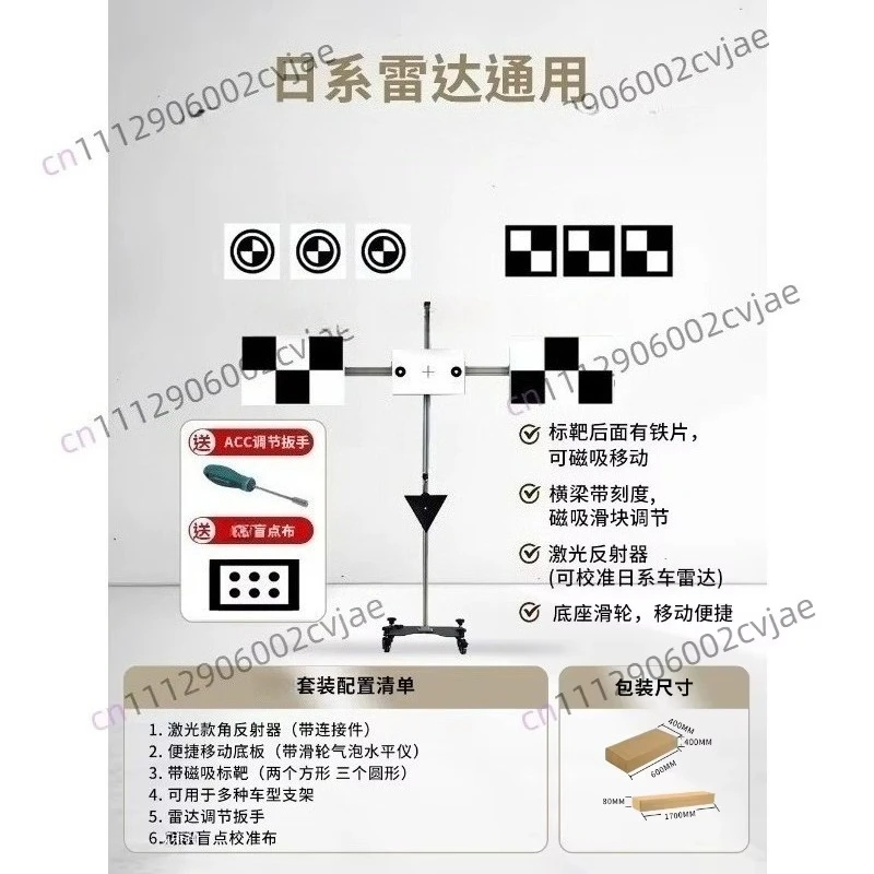 Automotive ACC calibration level millimeter wave radar calibration equipment
