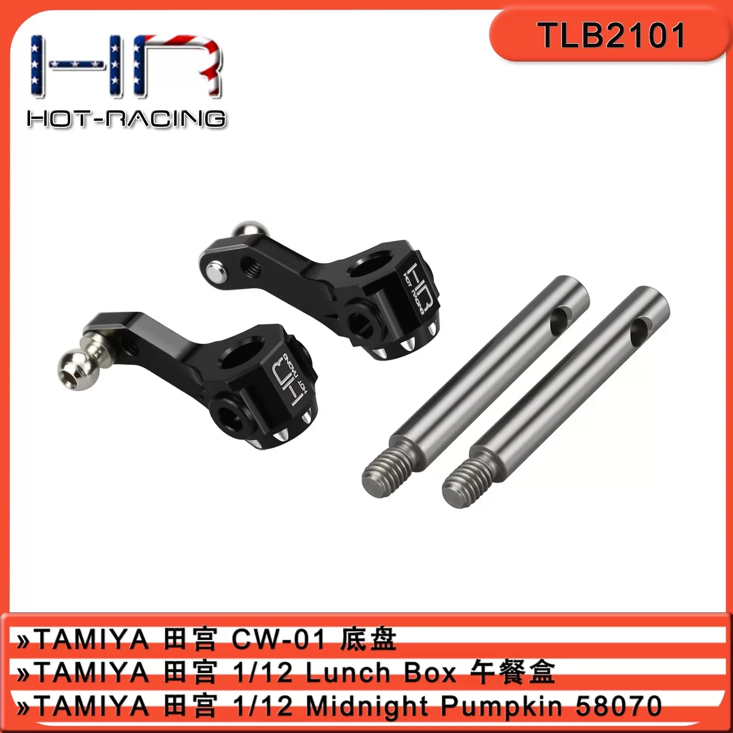 HR TAMIYA CW-01 / Lunch Box / Midnight Pumpkin Aluminum Front Hub + Steel Axle