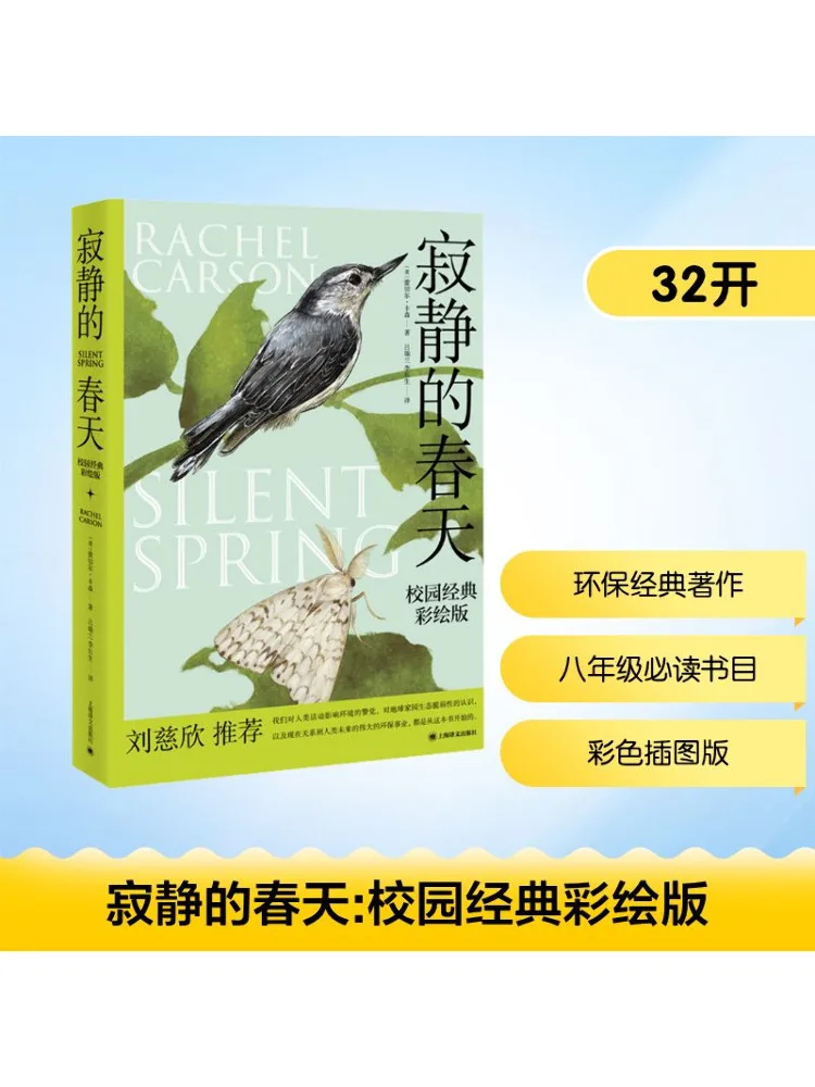 

Book-Winshare Silent Spring Campus Classic Colored Edition