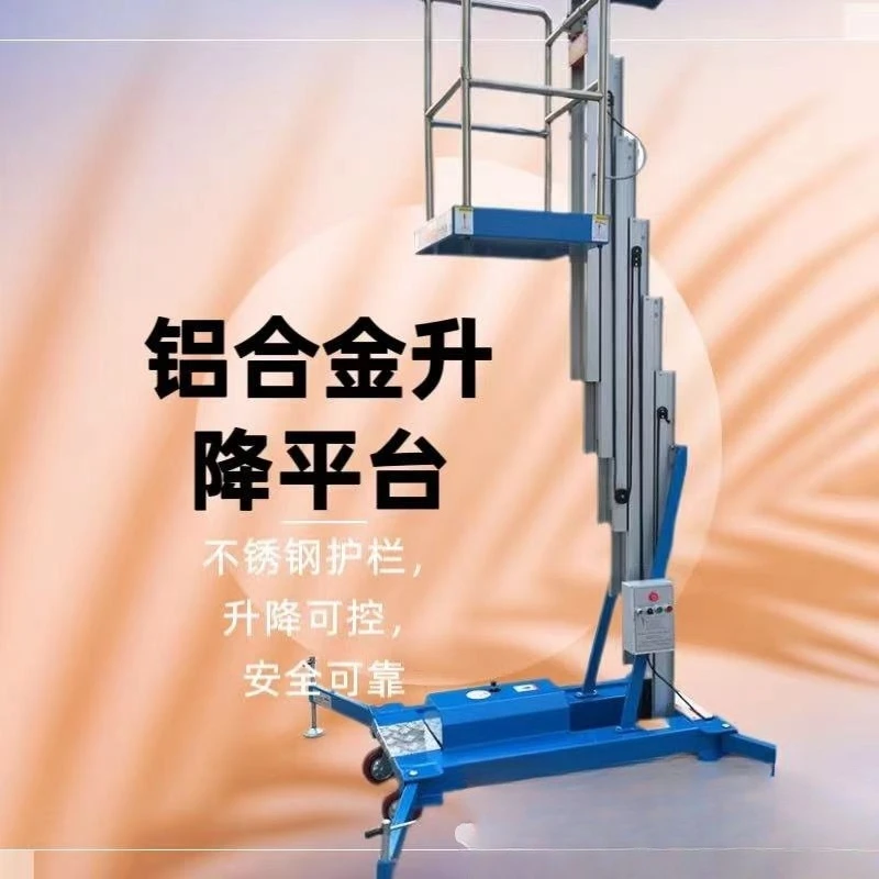 Aluminum alloy elevator Hydraulic electric lifting platform Double column monorail 10 meters Small mobile elevator