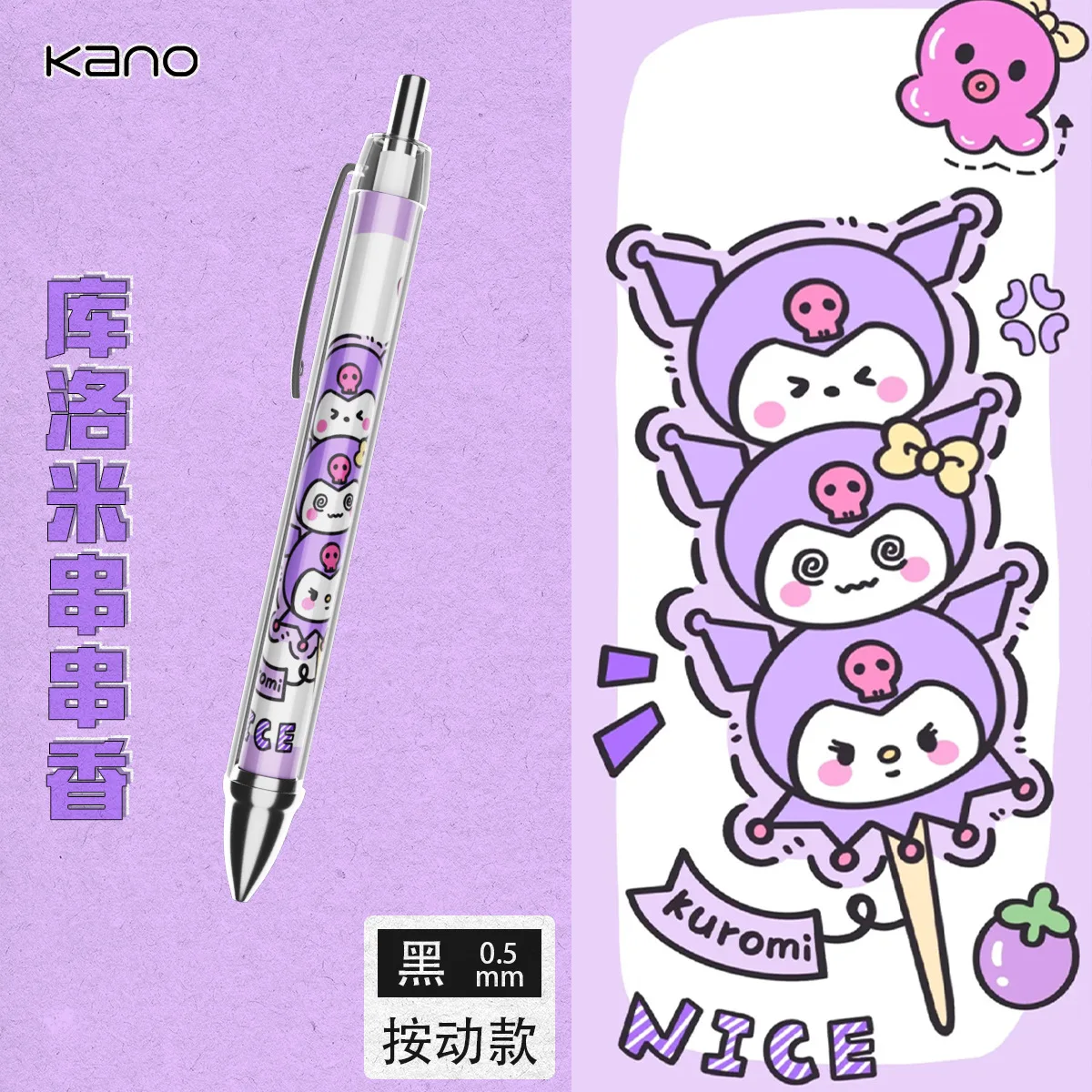 Sanrio Cinnamoroll Kuromi Hello Kitty Keroppi Pachacco My Melody Cute Cartoon String Roller Ball Pen 0.5Mm Black Quick Drying