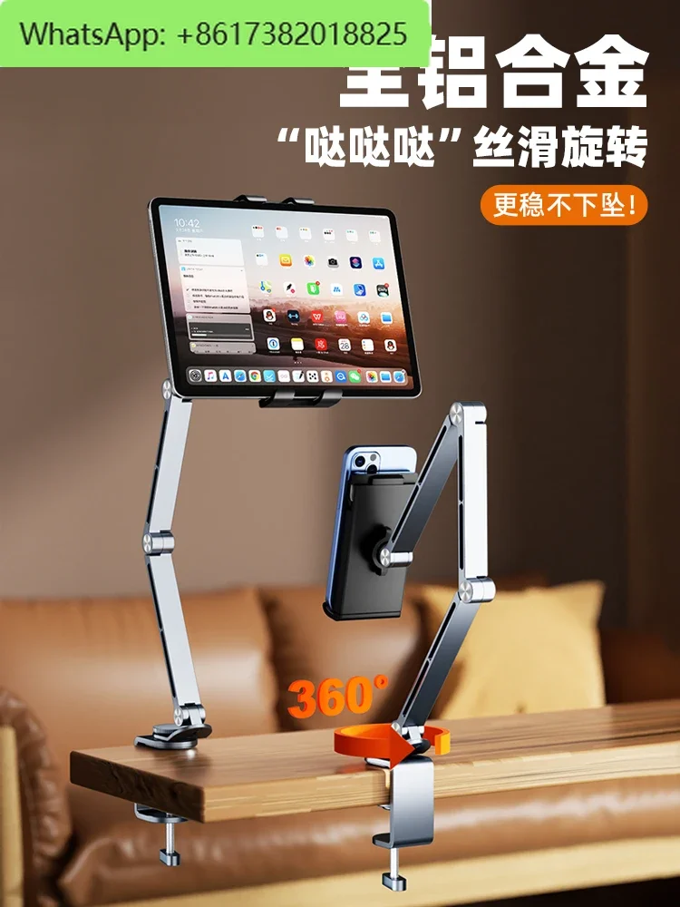 Aluminum alloy] desktop stand, tablet special metal cantilever lazy mobile phone holder can be rotated and adjusted 360 degrees