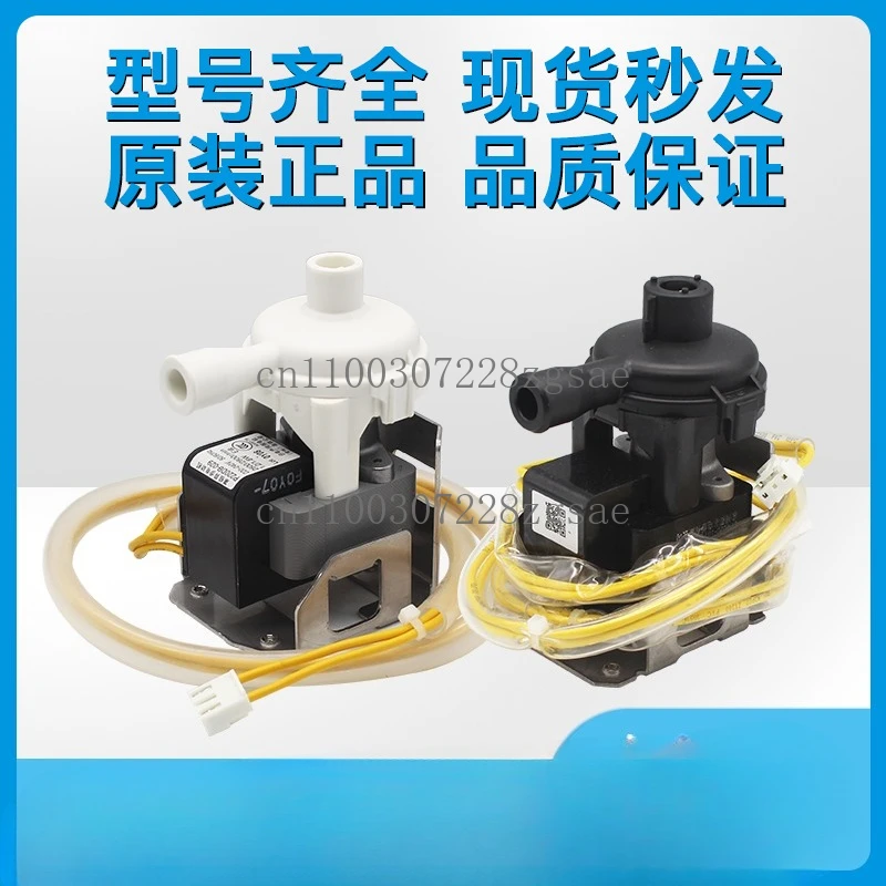 Central air conditioning accessories, ceiling machine, air duct machine, drainage pump, high, medium and low static pressure